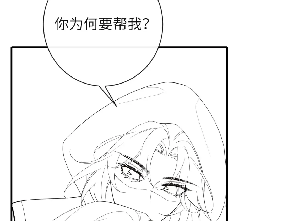 187话 不许伤我爹爹！ 第111页