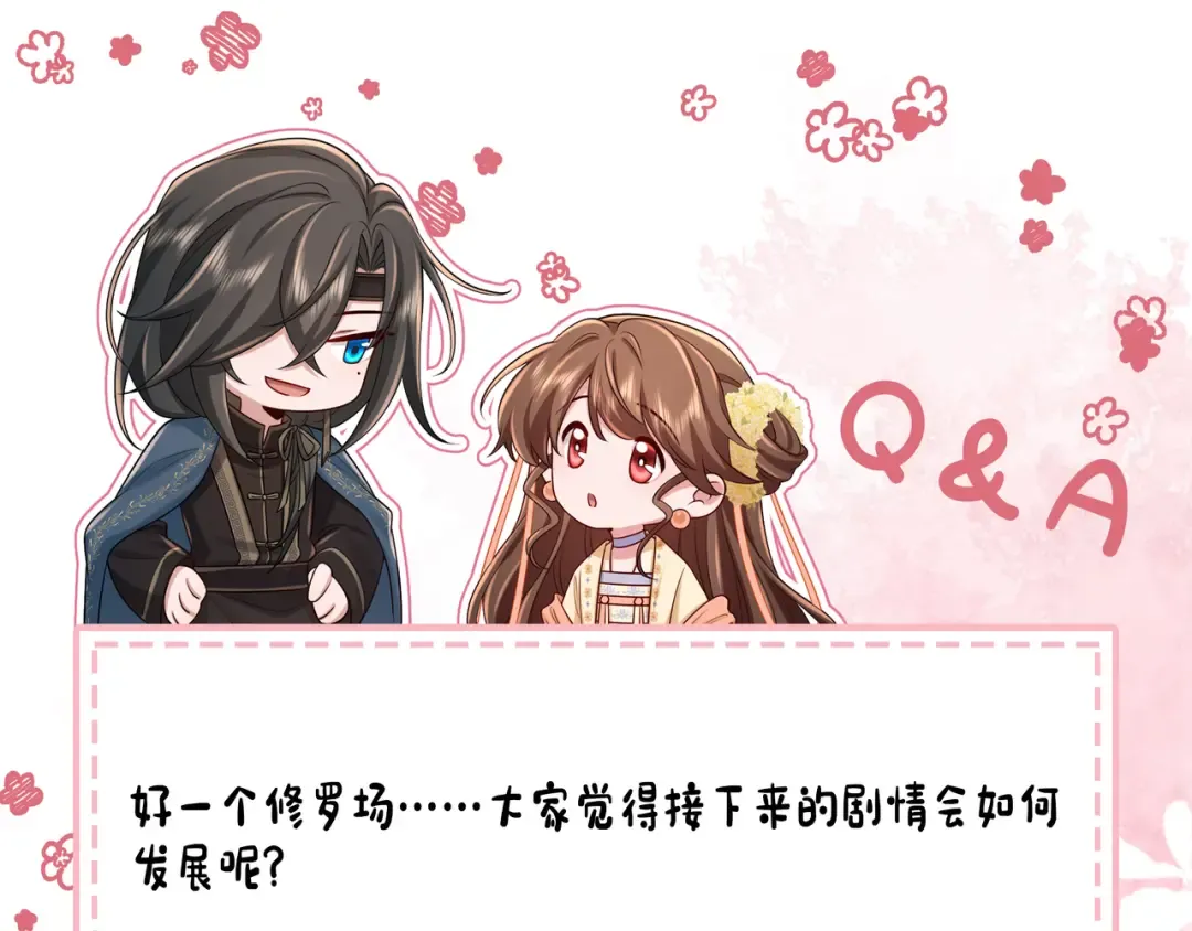 187话 不许伤我爹爹！ 第116页