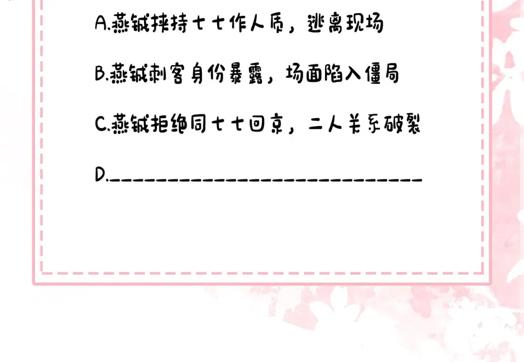 187话 不许伤我爹爹！ 第117页