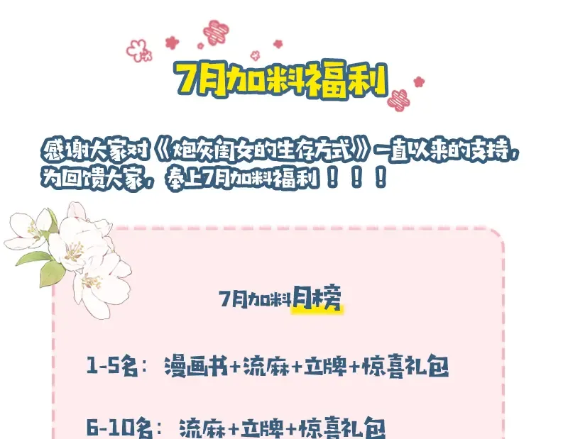 187话 不许伤我爹爹！ 第118页