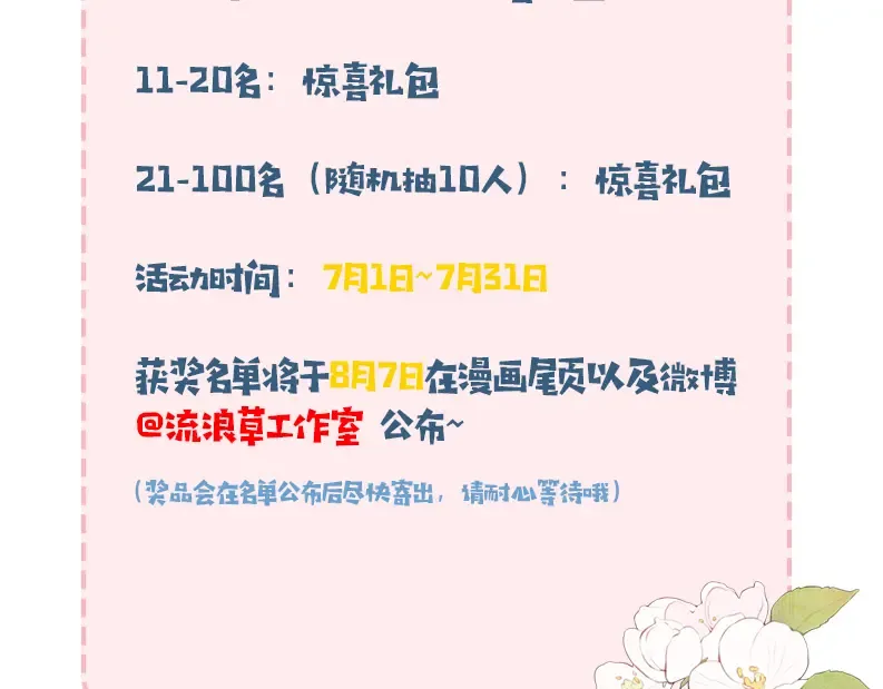 187话 不许伤我爹爹！ 第119页