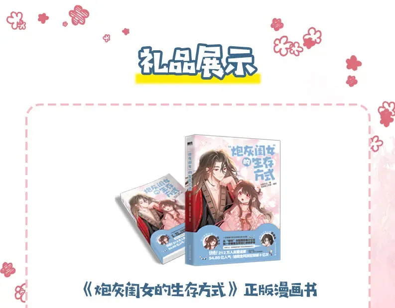 187话 不许伤我爹爹！ 第121页