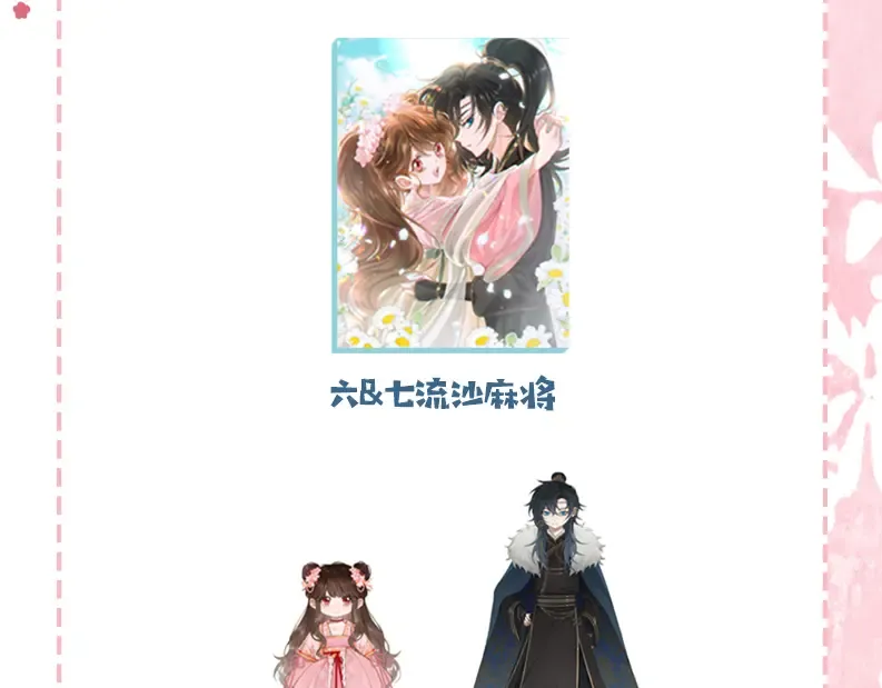 187话 不许伤我爹爹！ 第122页