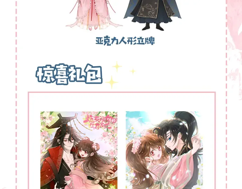 187话 不许伤我爹爹！ 第123页