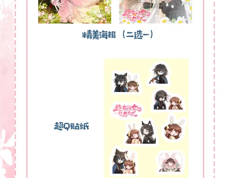 187话 不许伤我爹爹！ 第124页