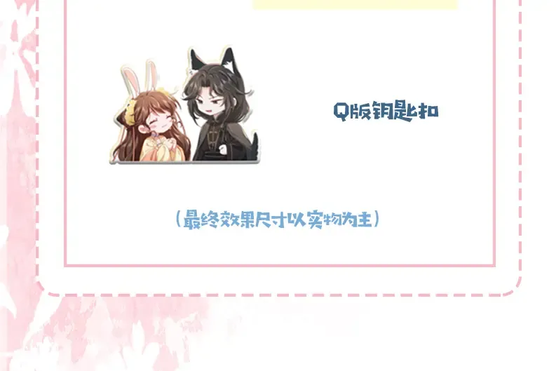 187话 不许伤我爹爹！ 第125页