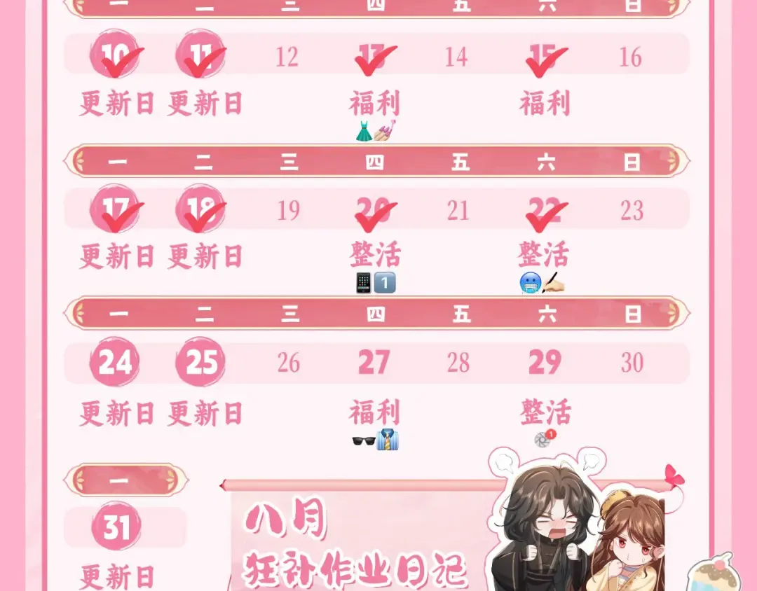 187话 不许伤我爹爹！ 第131页