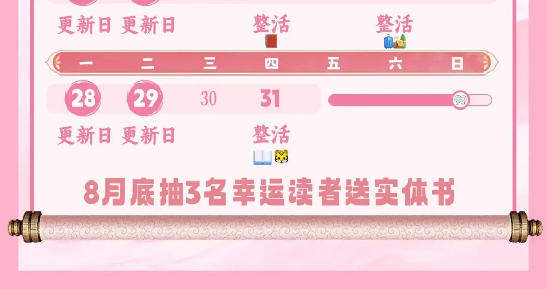 187话 不许伤我爹爹！ 第133页