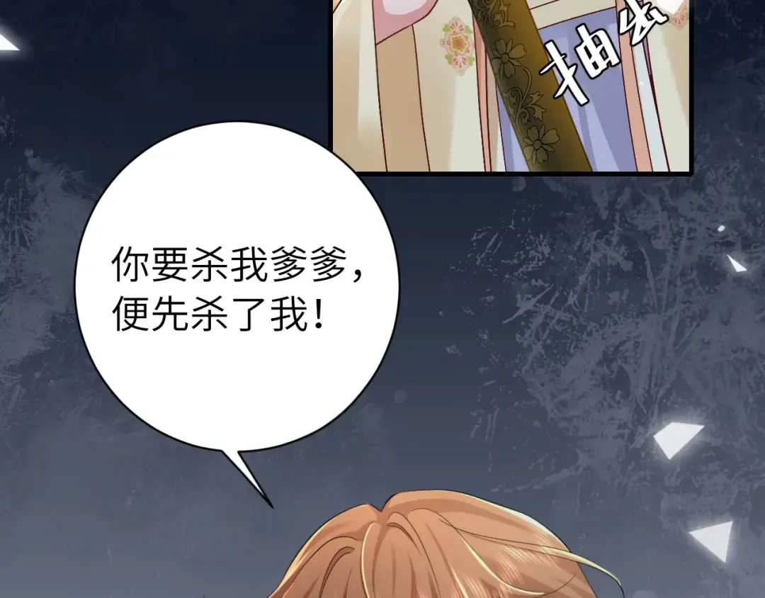 188话 我知道你是谁 第6页