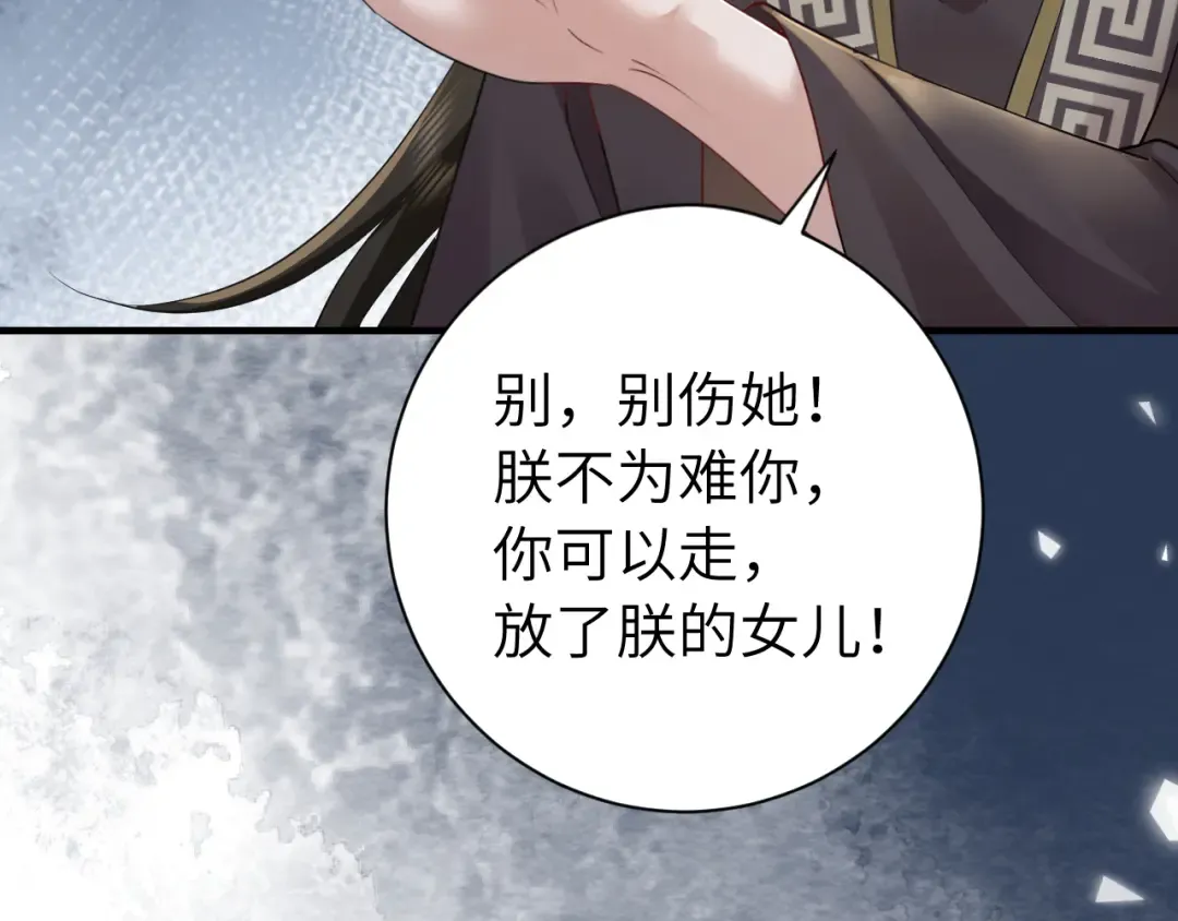 188话 我知道你是谁 第23页