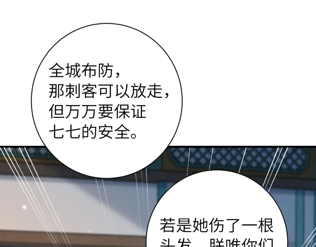 188话 我知道你是谁 第35页