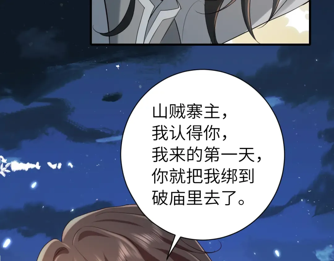 188话 我知道你是谁 第46页