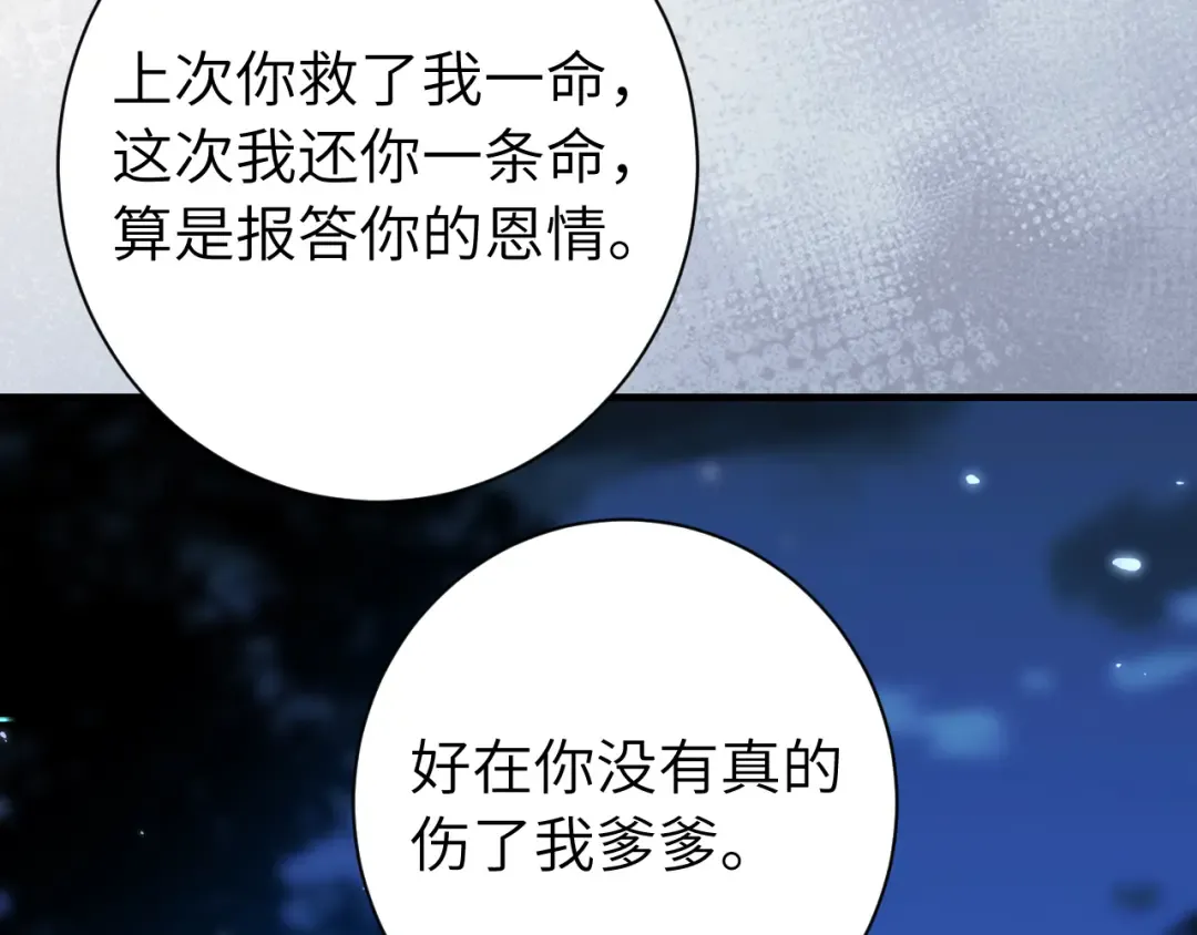 188话 我知道你是谁 第50页