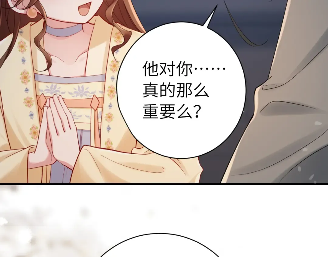 188话 我知道你是谁 第52页