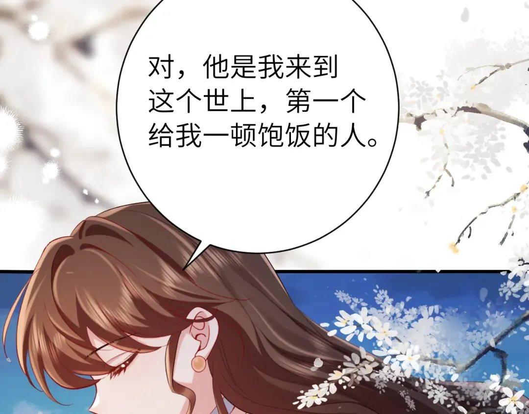 188话 我知道你是谁 第53页