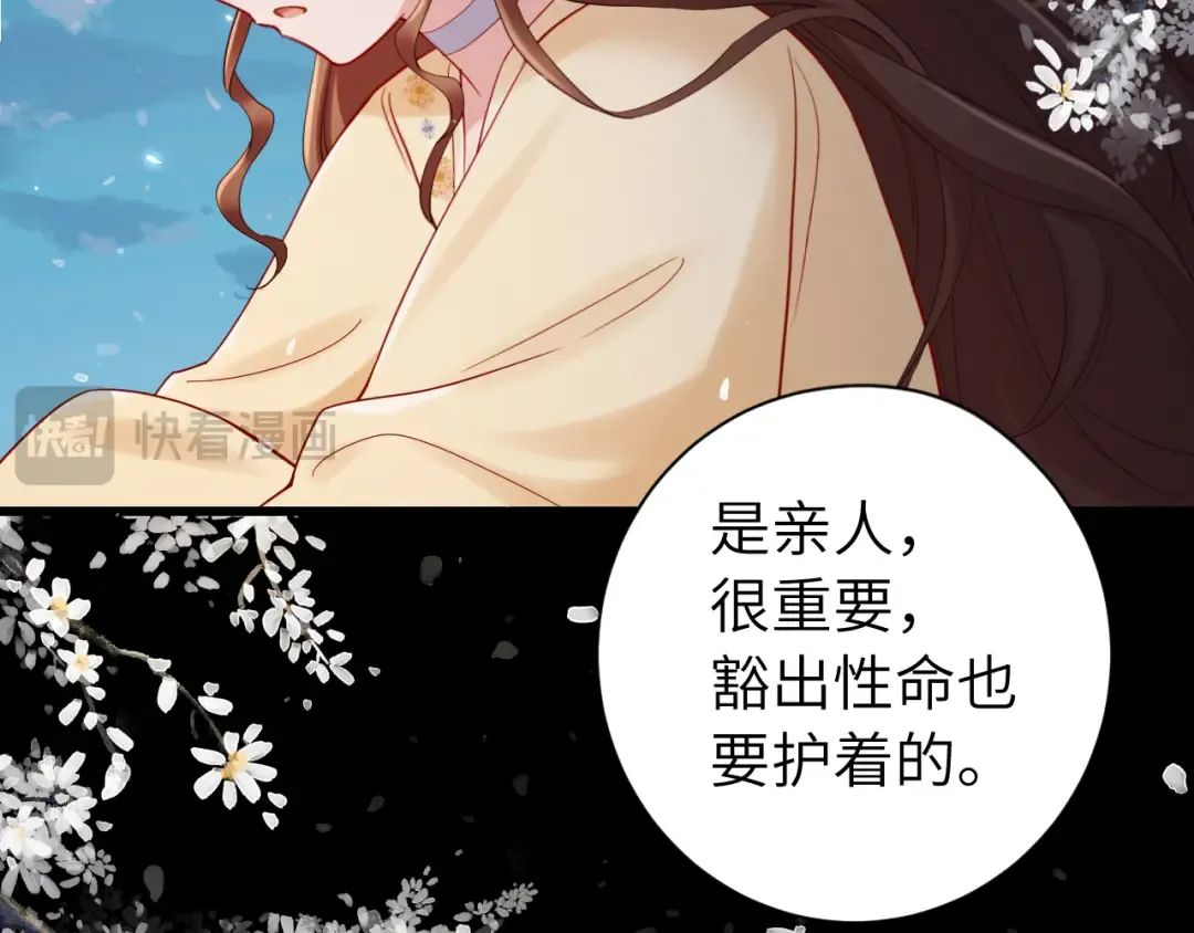 188话 我知道你是谁 第54页