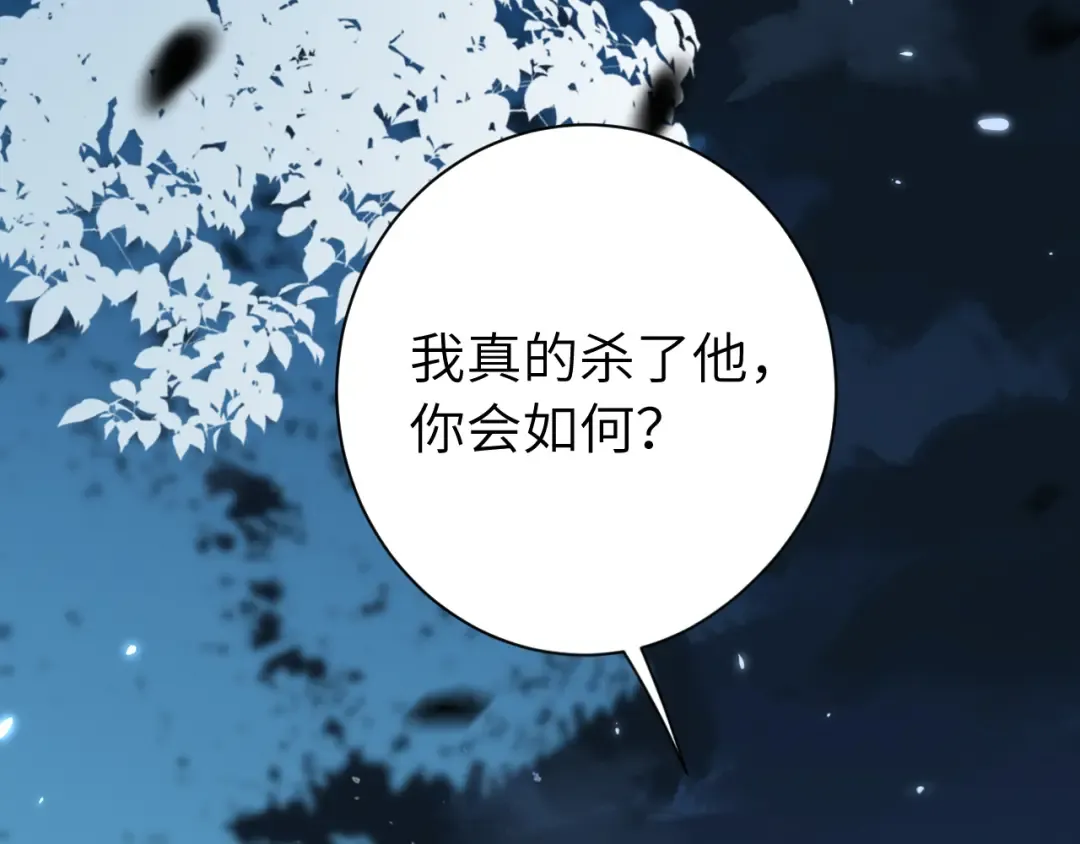 188话 我知道你是谁 第57页