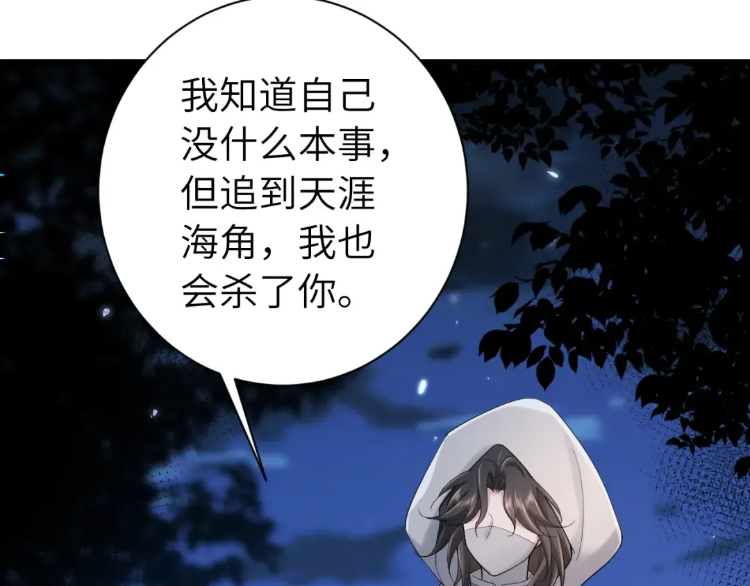 188话 我知道你是谁 第61页