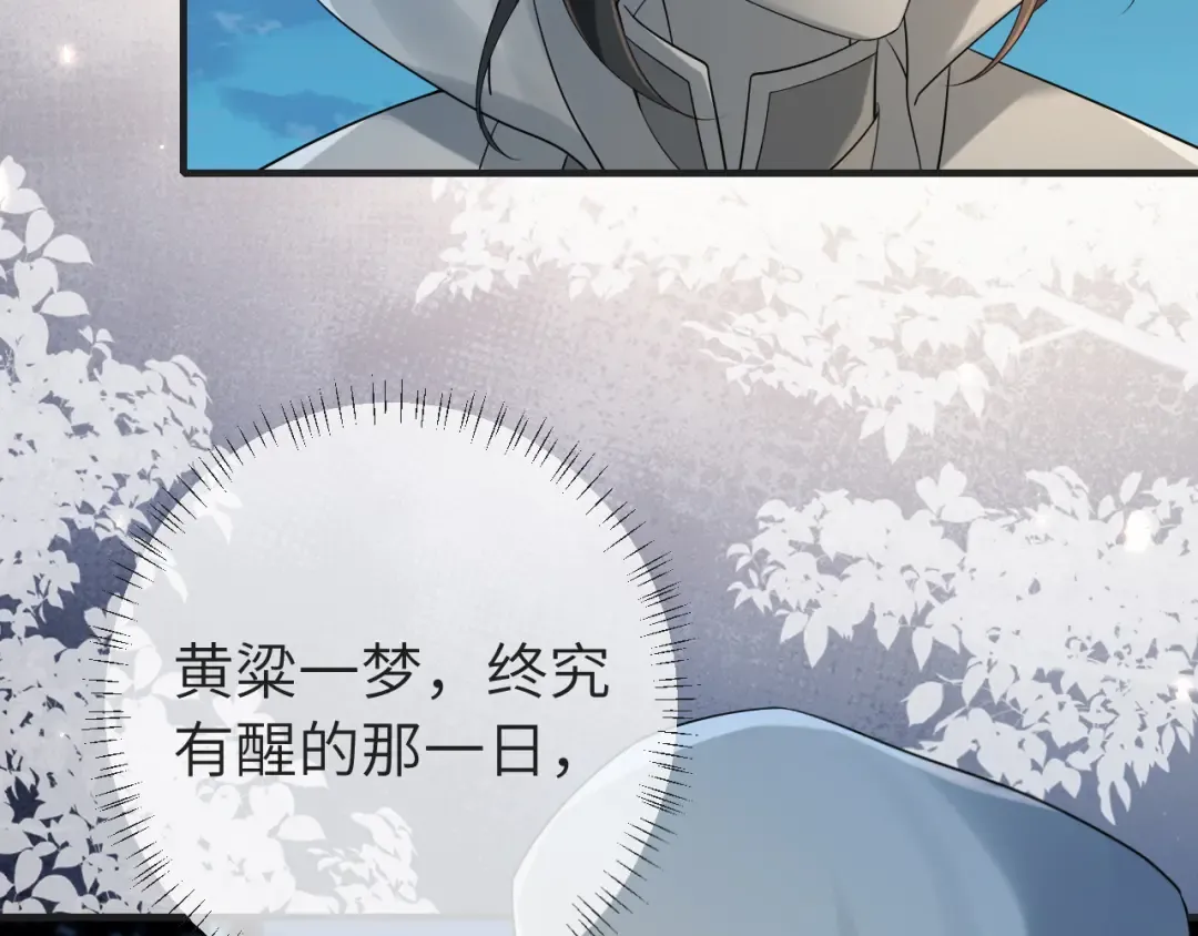 188话 我知道你是谁 第66页