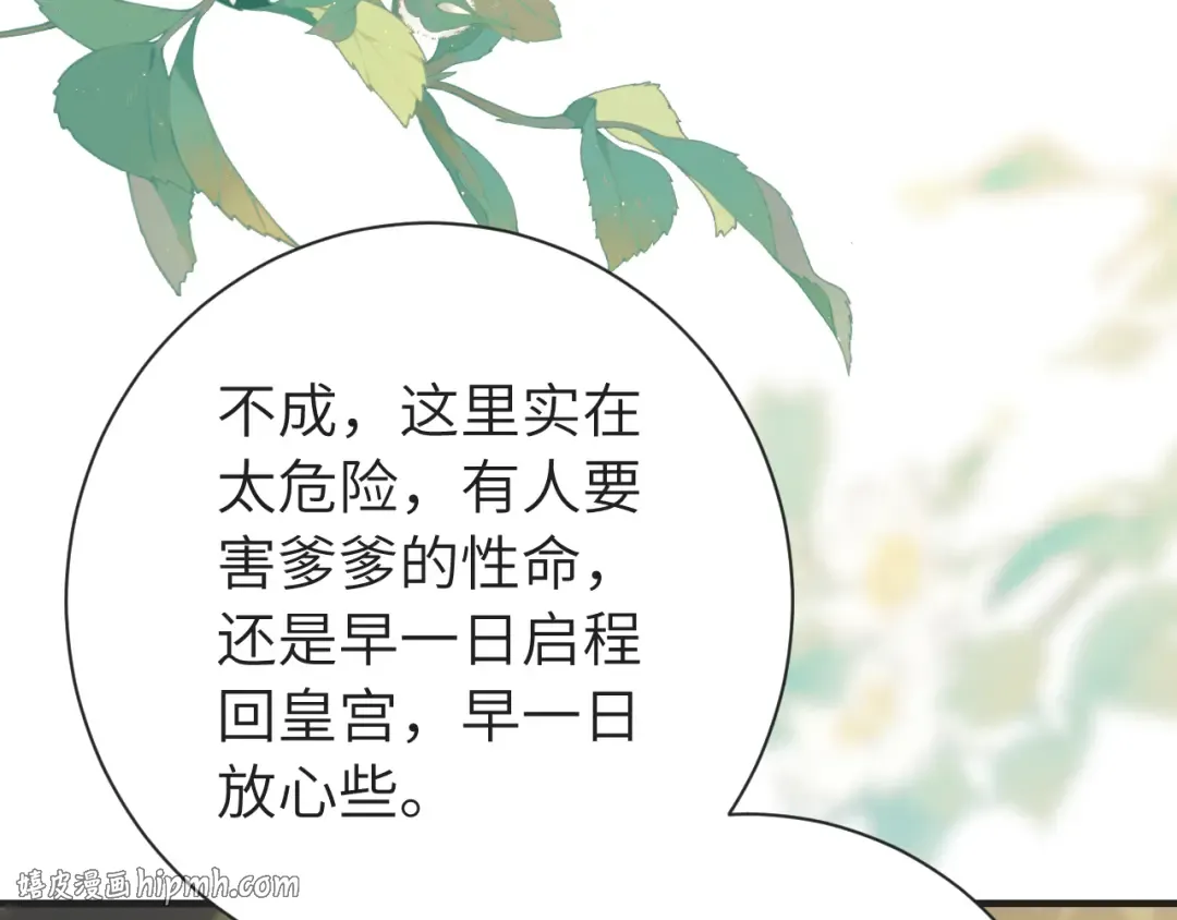 188话 我知道你是谁 第80页