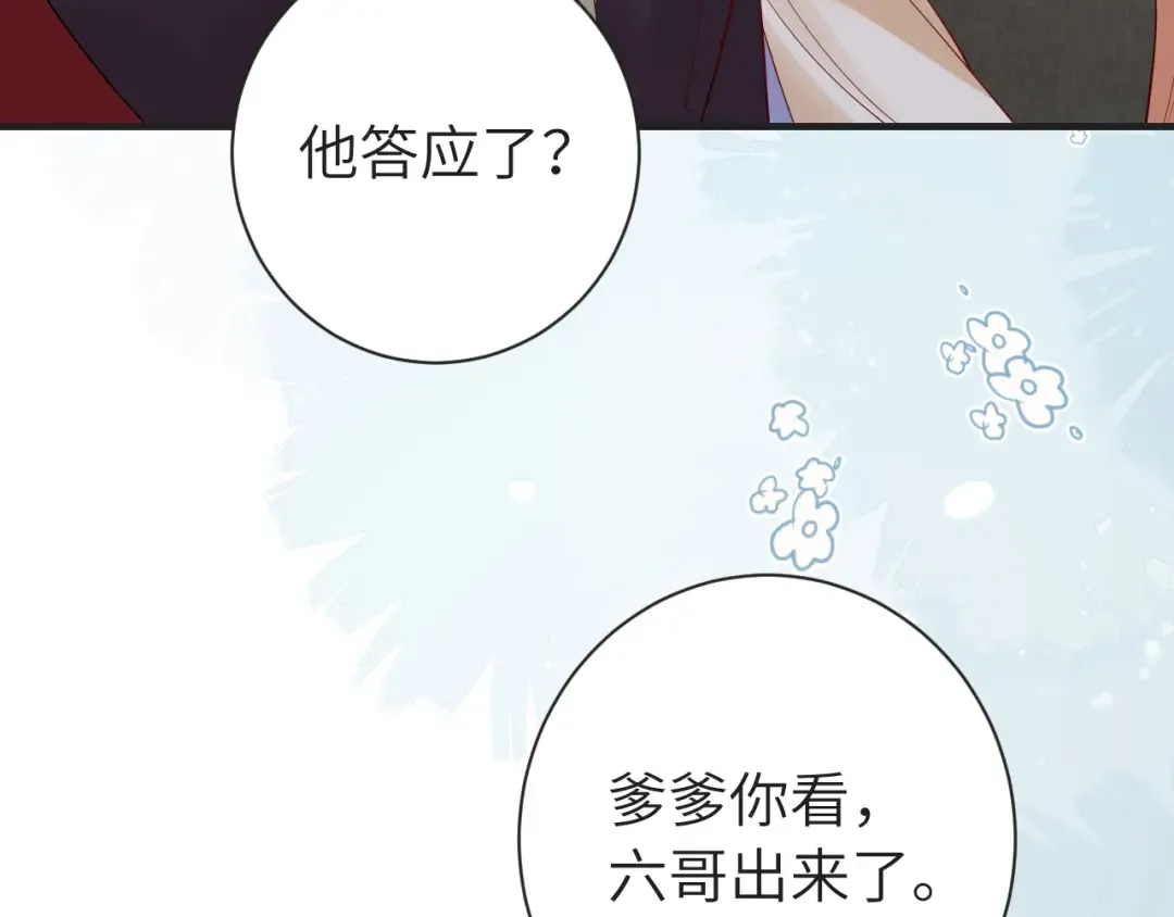 188话 我知道你是谁 第83页