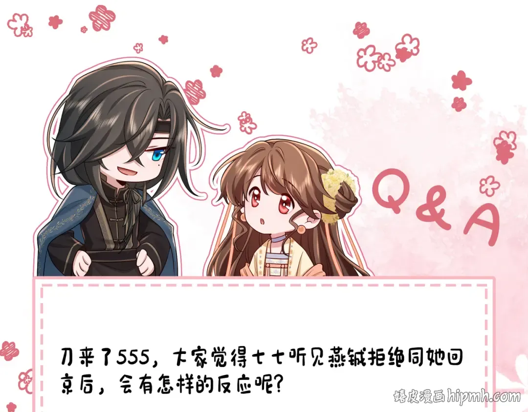 188话 我知道你是谁 第88页