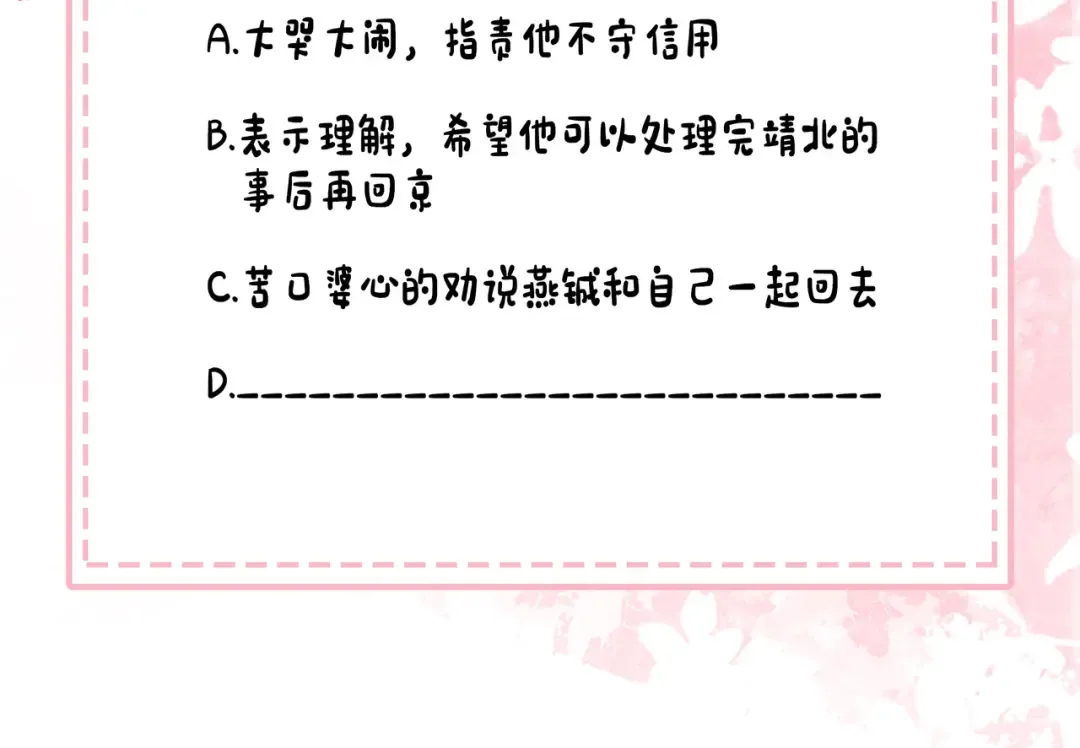 188话 我知道你是谁 第89页