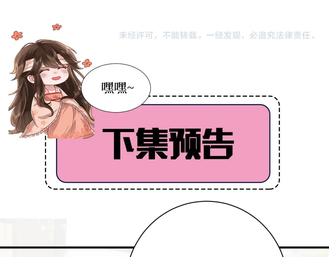 188话 我知道你是谁 第90页