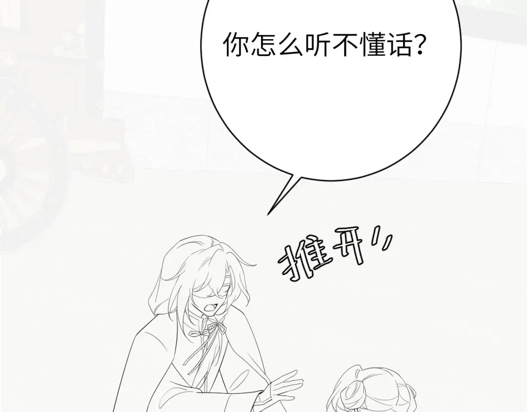 188话 我知道你是谁 第91页