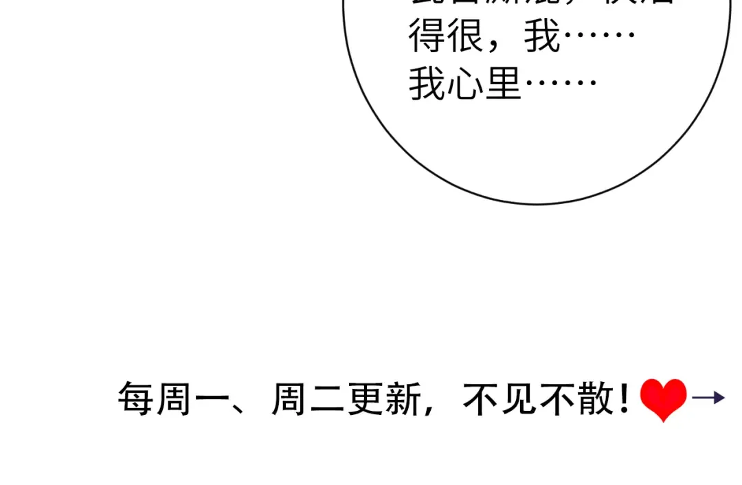 188话 我知道你是谁 第95页