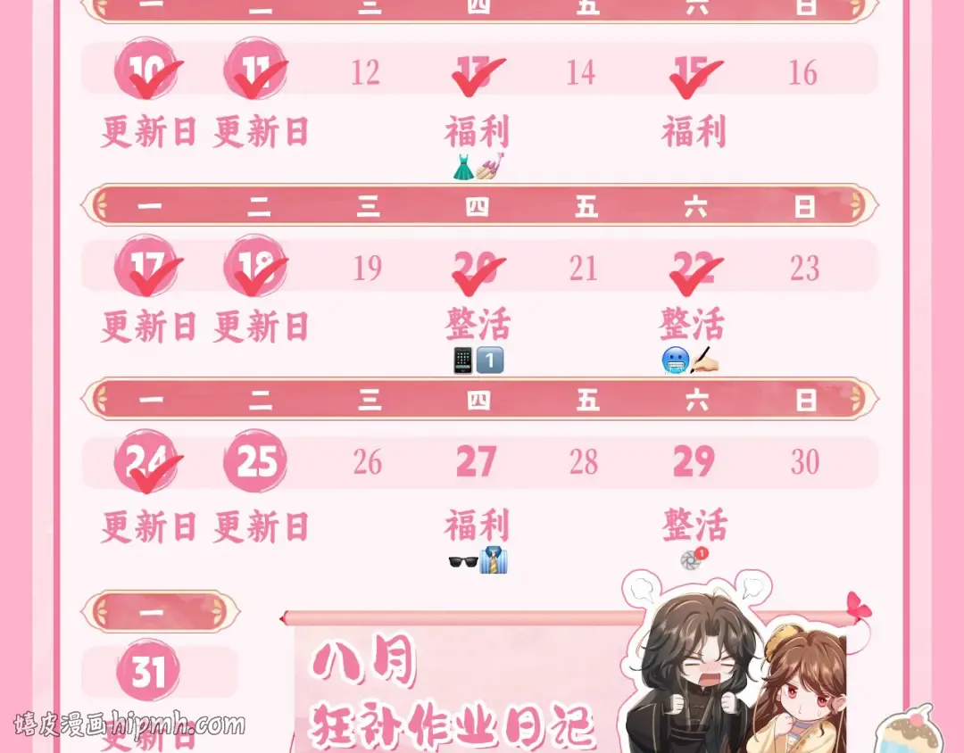 188话 我知道你是谁 第112页