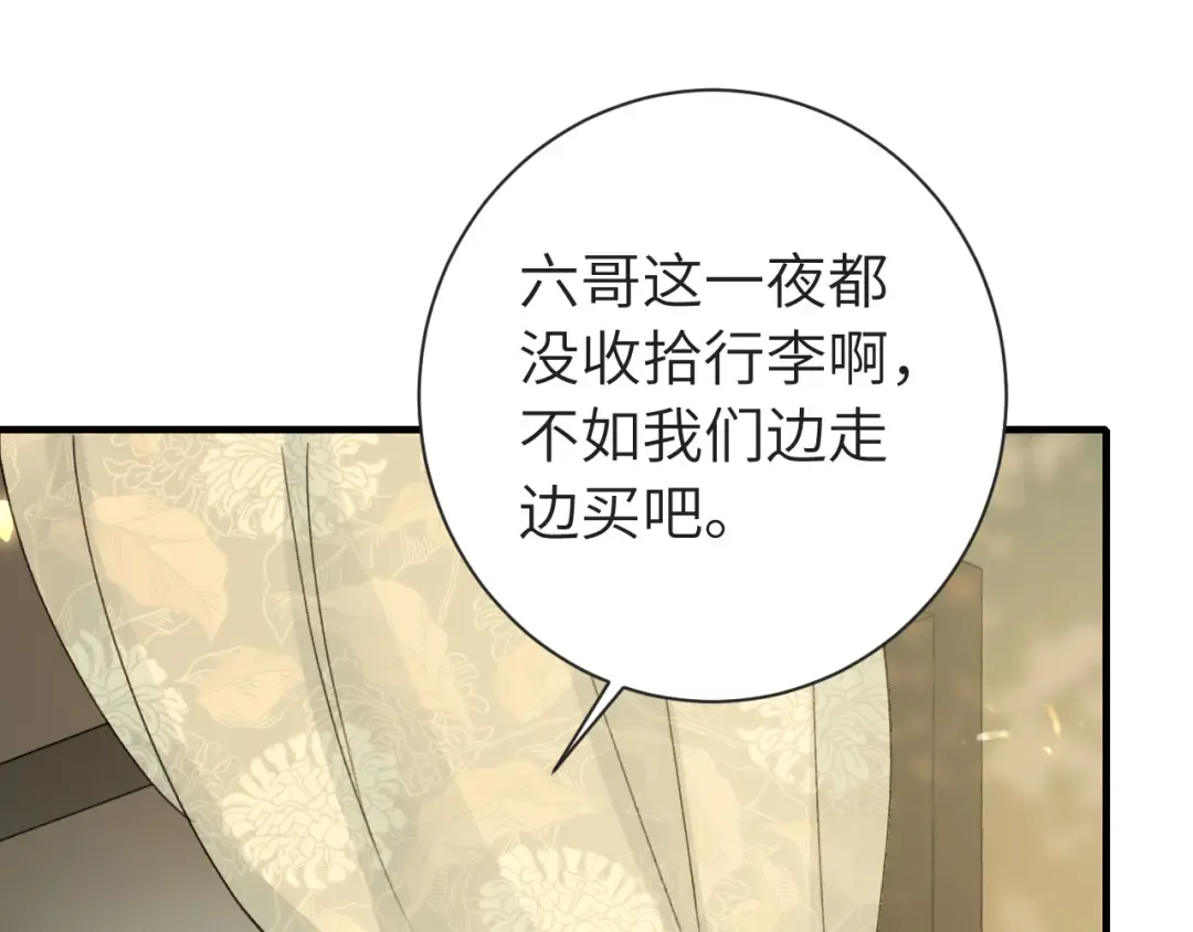 第189话 你以为你有多重要么！ 第5页
