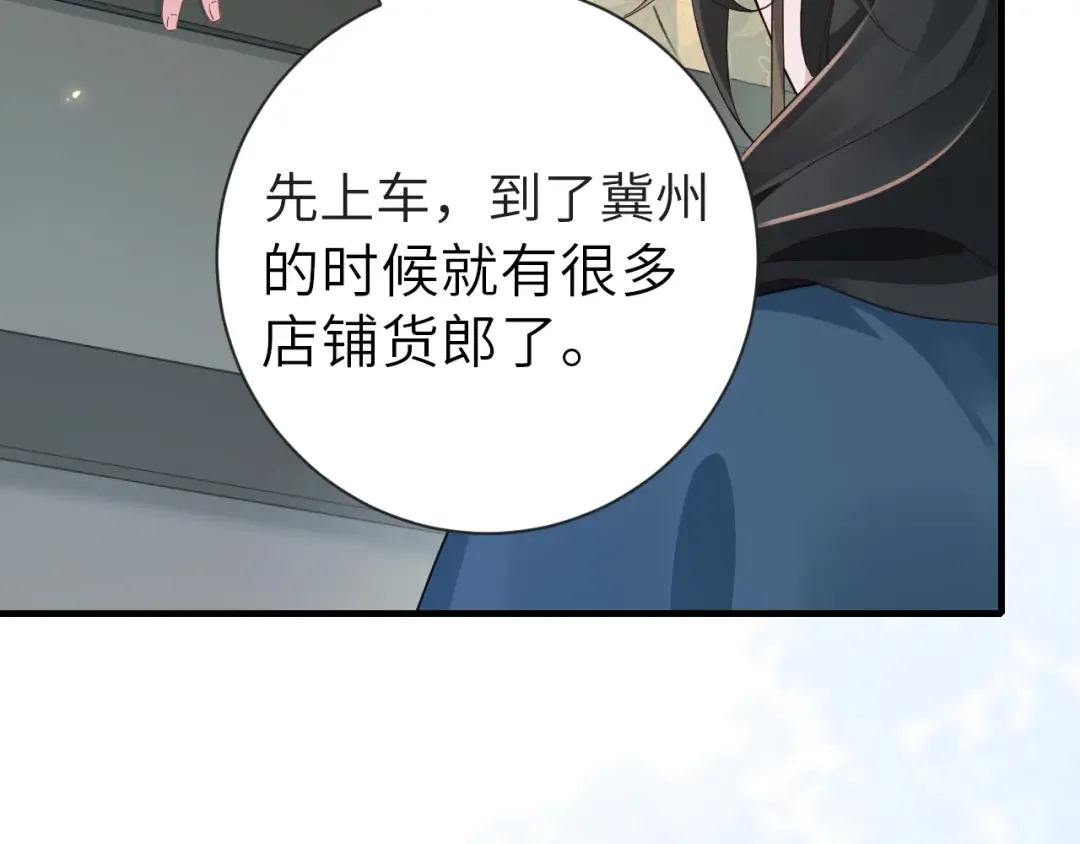 第189话 你以为你有多重要么！ 第7页