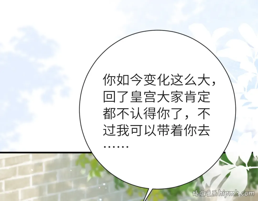 第189话 你以为你有多重要么！ 第8页