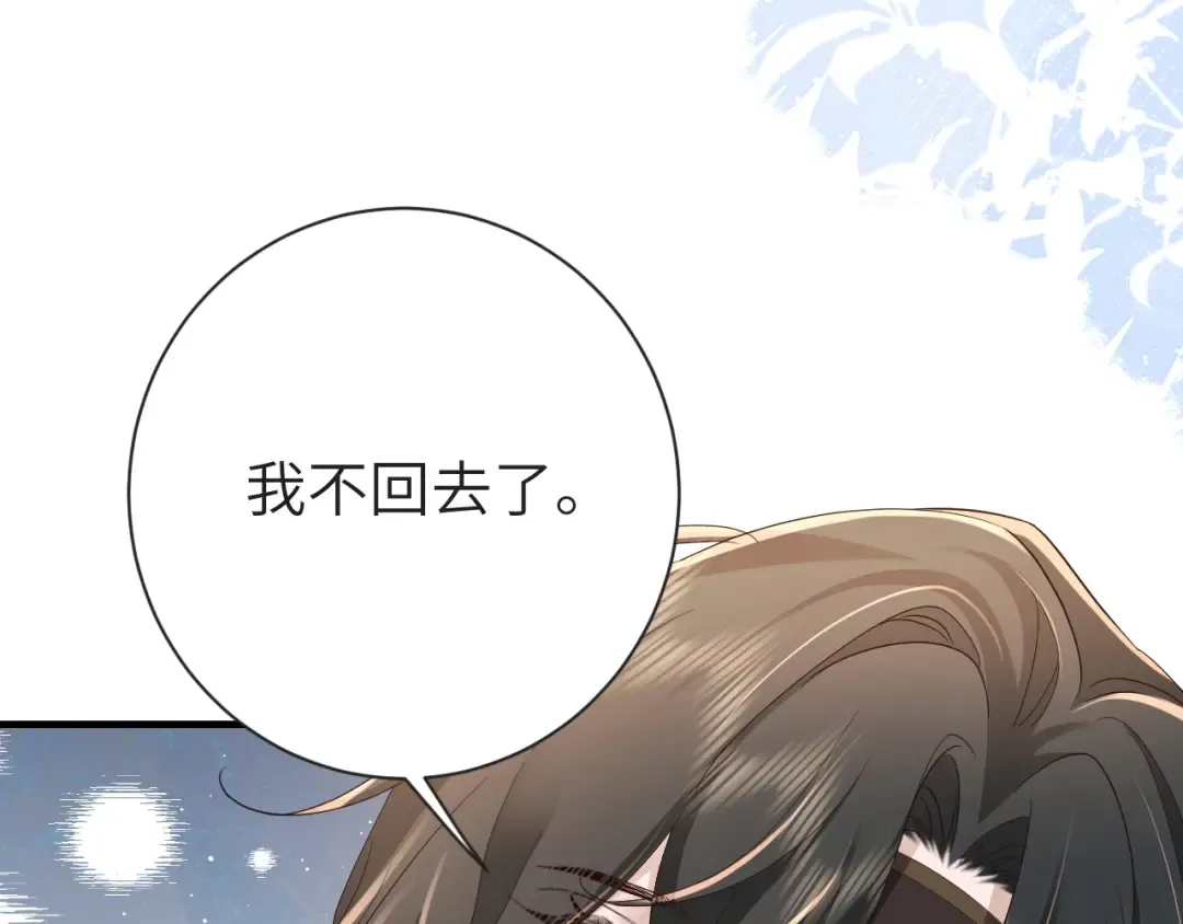 第189话 你以为你有多重要么！ 第11页