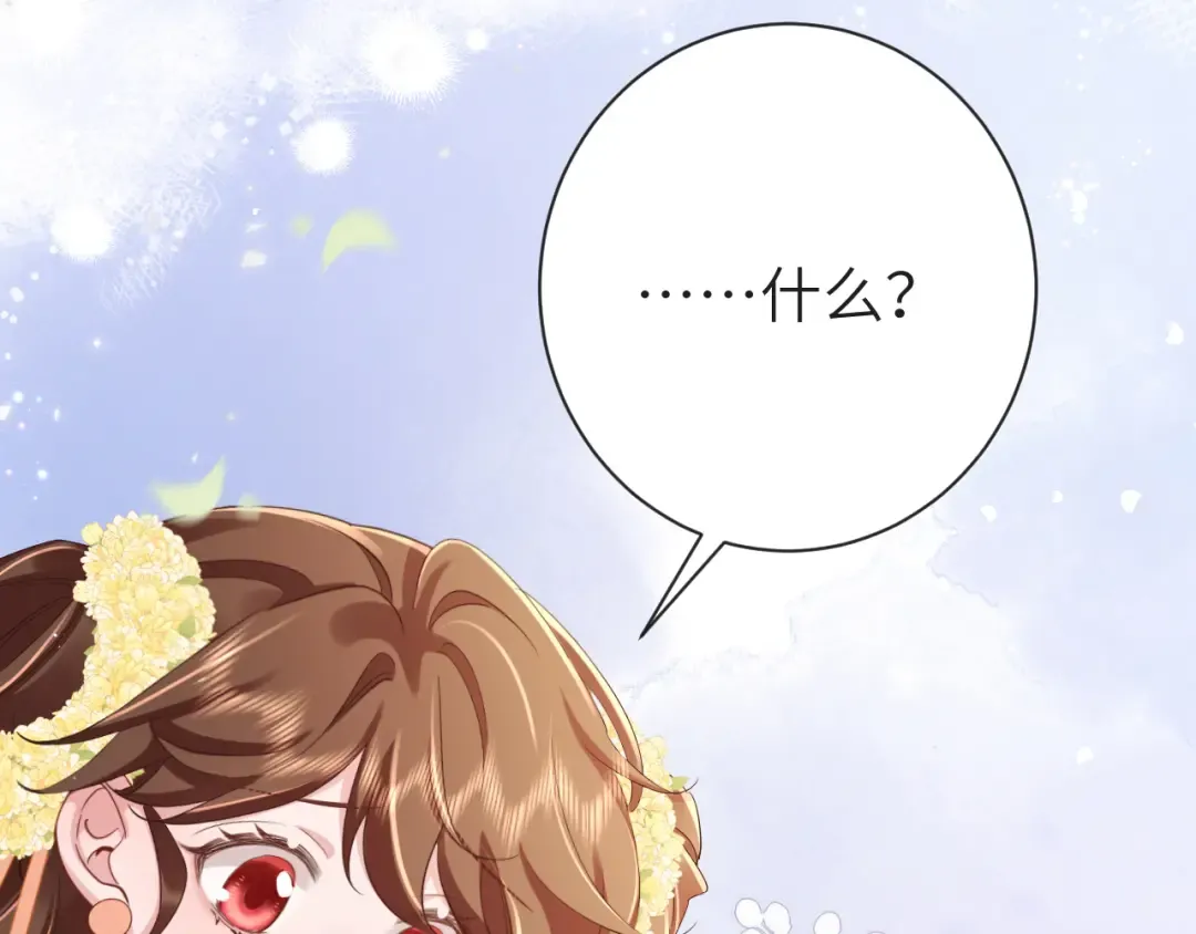 第189话 你以为你有多重要么！ 第13页