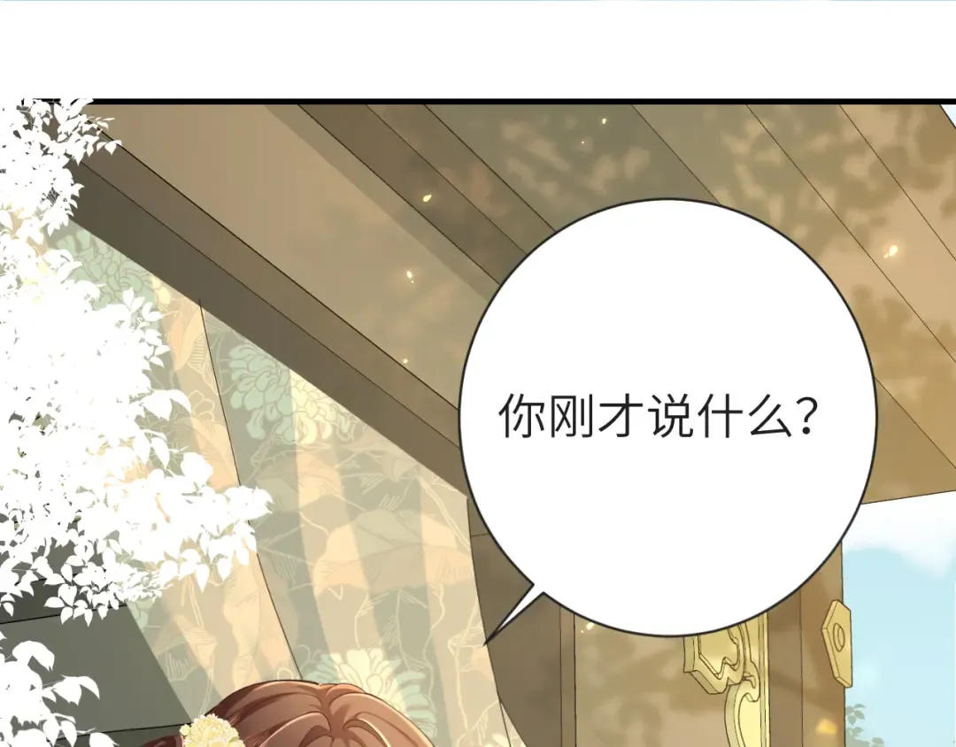 第189话 你以为你有多重要么！ 第18页