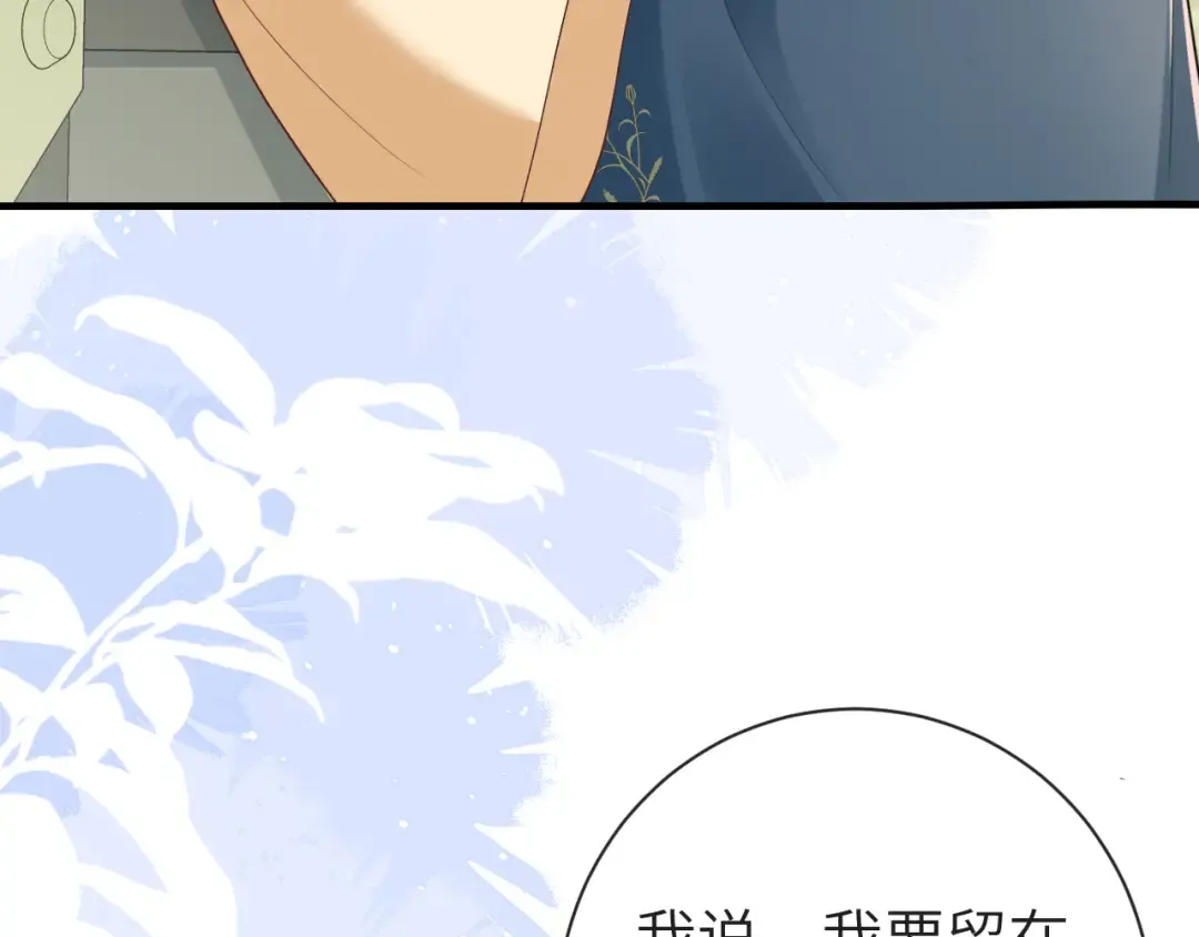 第189话 你以为你有多重要么！ 第20页