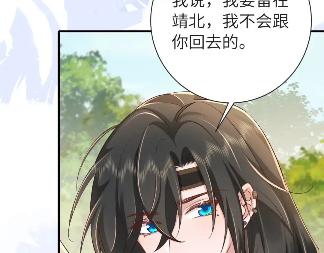 第189话 你以为你有多重要么！ 第21页