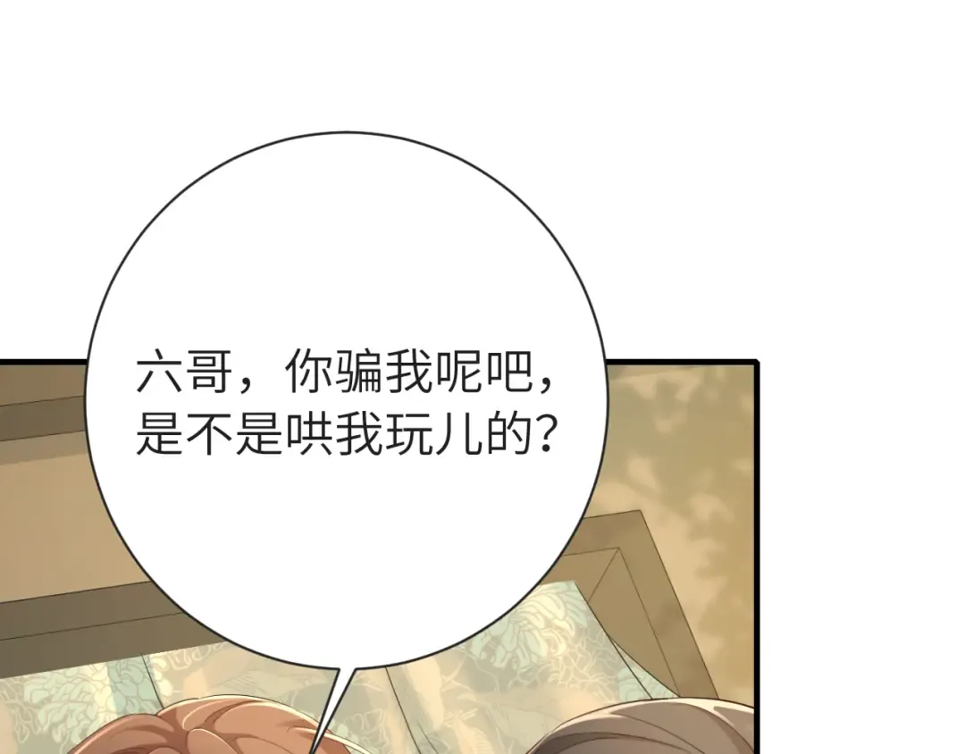 第189话 你以为你有多重要么！ 第23页
