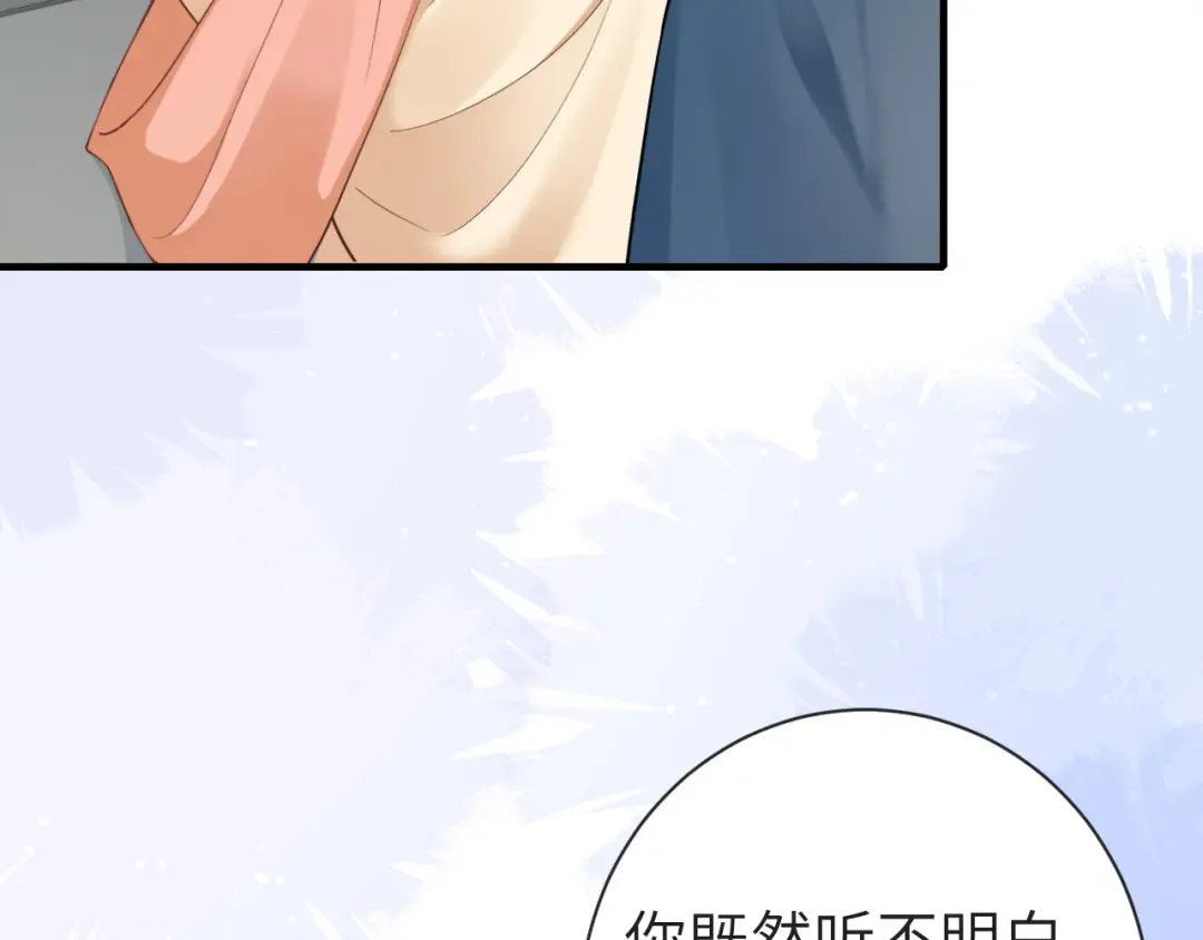 第189话 你以为你有多重要么！ 第25页