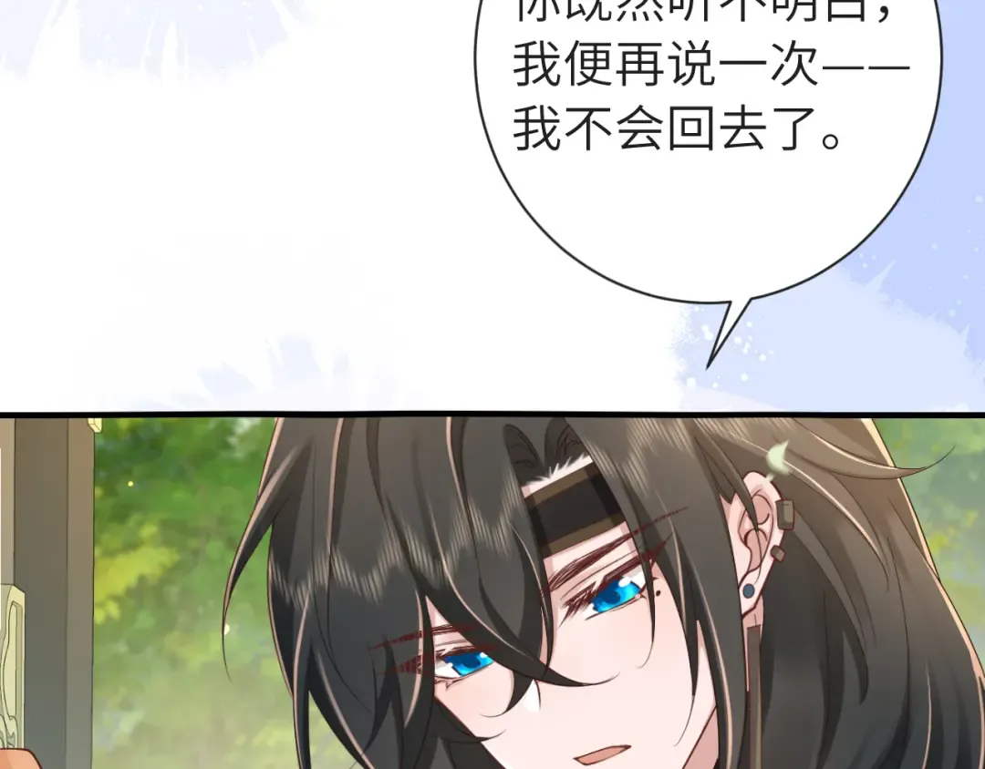 第189话 你以为你有多重要么！ 第26页