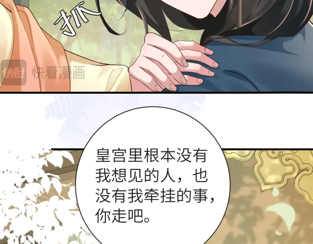 第189话 你以为你有多重要么！ 第27页