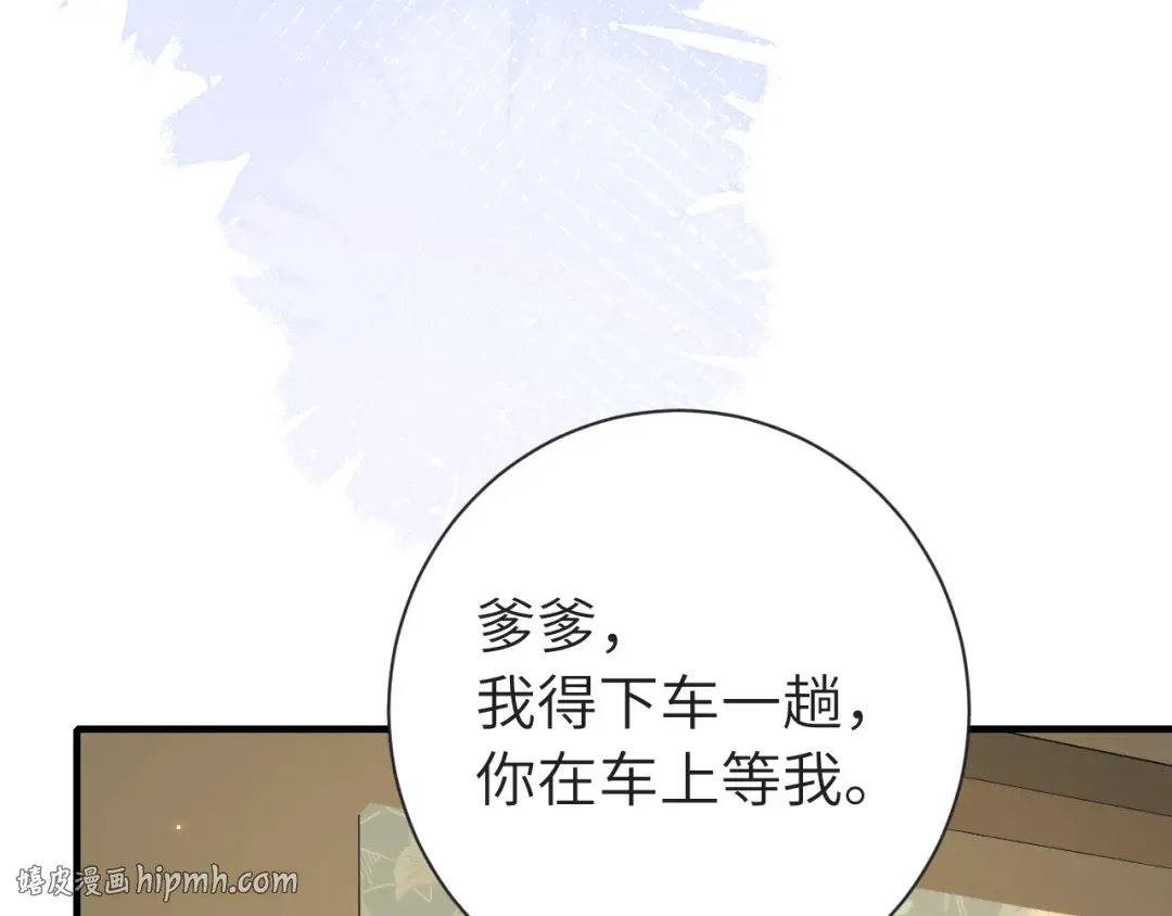 第189话 你以为你有多重要么！ 第32页