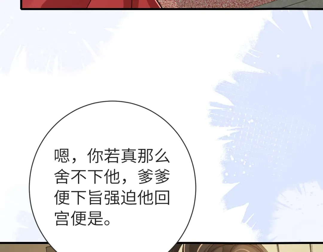第189话 你以为你有多重要么！ 第35页