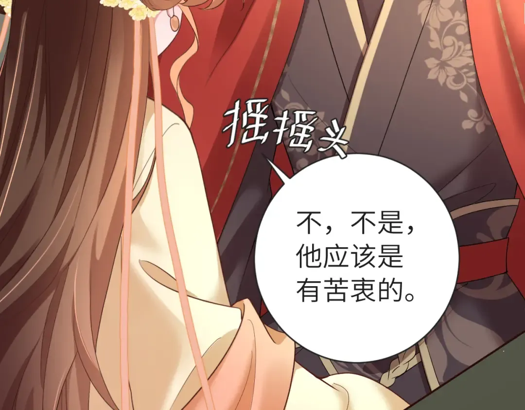 第189话 你以为你有多重要么！ 第37页