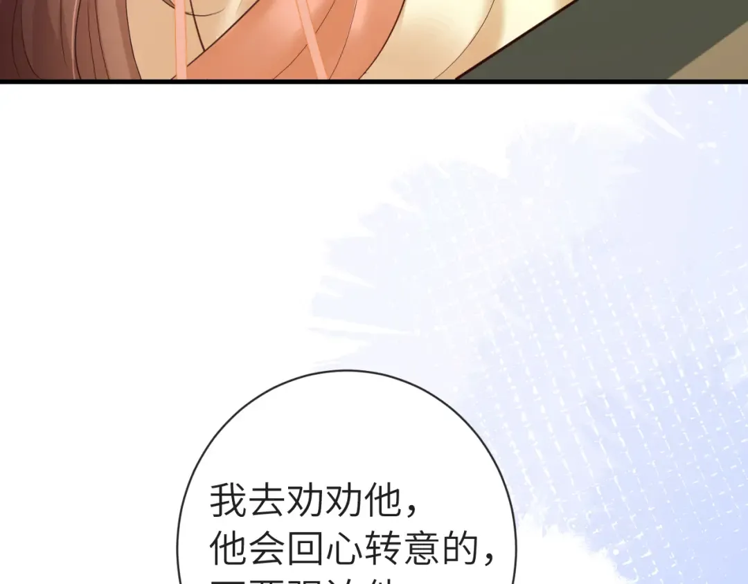 第189话 你以为你有多重要么！ 第38页