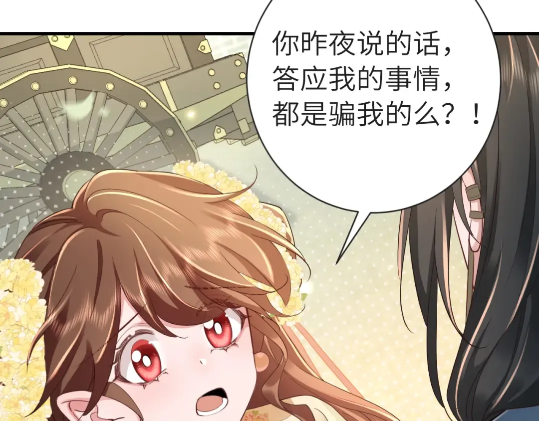 第189话 你以为你有多重要么！ 第46页