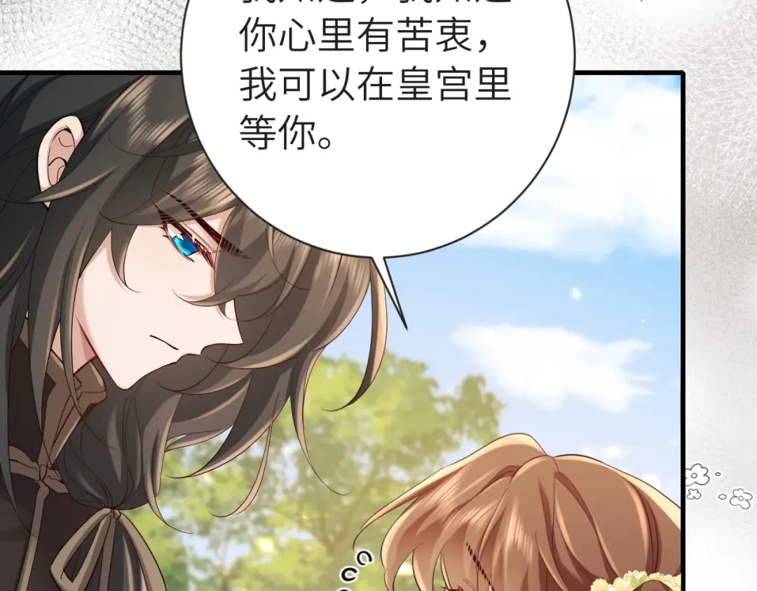 第189话 你以为你有多重要么！ 第51页