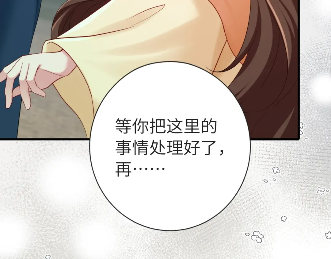 第189话 你以为你有多重要么！ 第53页